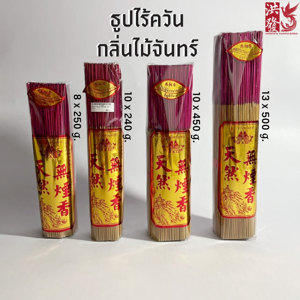 ธูปไร้ควัน ✨กลิ่นหอมธรรมชาติ✨ 10นิ้วและ12นิ้ว พร้อมส่ง ราคาต่อ1ชิ้น#ไหว้พระ #ไหว้เจ้า #บูชาพระ #สวดมนต #ไร้ควัน