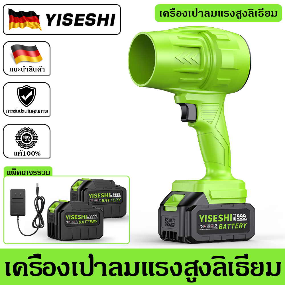 YISESHI เครื่องเป่าลม พัดลมเทอร์โบเจ็ท กำลังสูง กำลังสูง ทำความสะอาดง่าย ขจัดฝุ่นรวดเร็ว