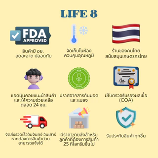 LIFE 8 แผ่นมอลต์ Malt Flakes ธัญพืชอบแผ่น