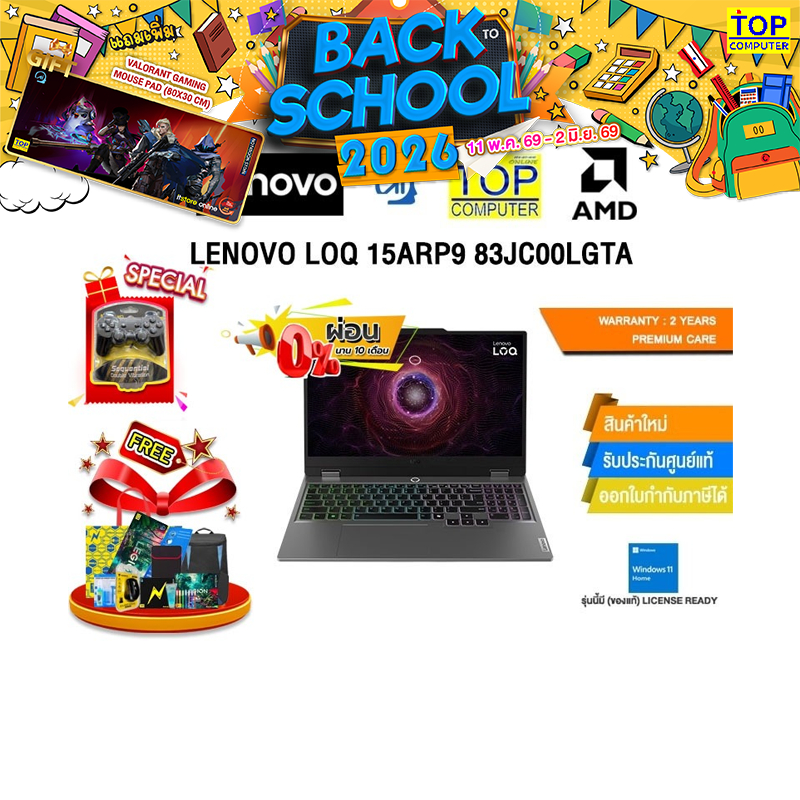 [ผ่อน 0% 10 ด.]LENOVO LOQ 15ARP9 83JC00LGTA /R5 7235HS/ประกัน 2 Years Premium Care