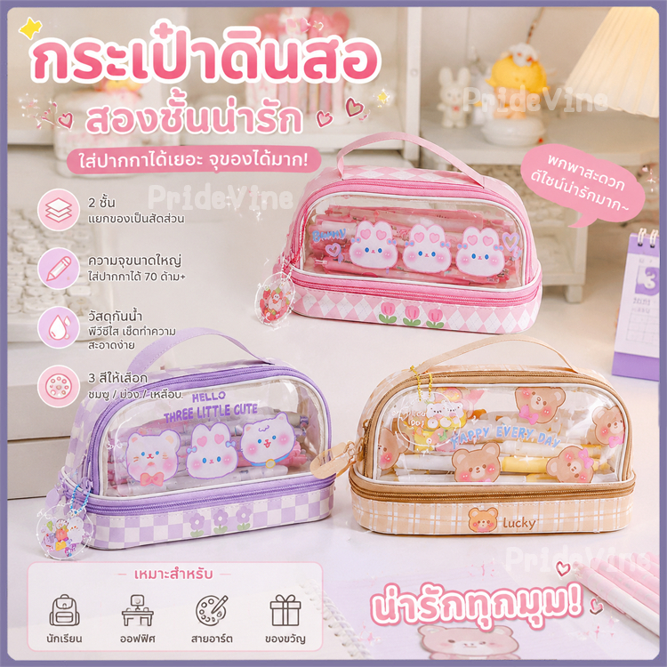 กระเป๋าดินสอ กันน้ํา ขนาดใหญ่ จุของได้เยอะ แบบพกพา สีโปร่งใส สําหรับใส่เครื่องเขียนนักเรียน