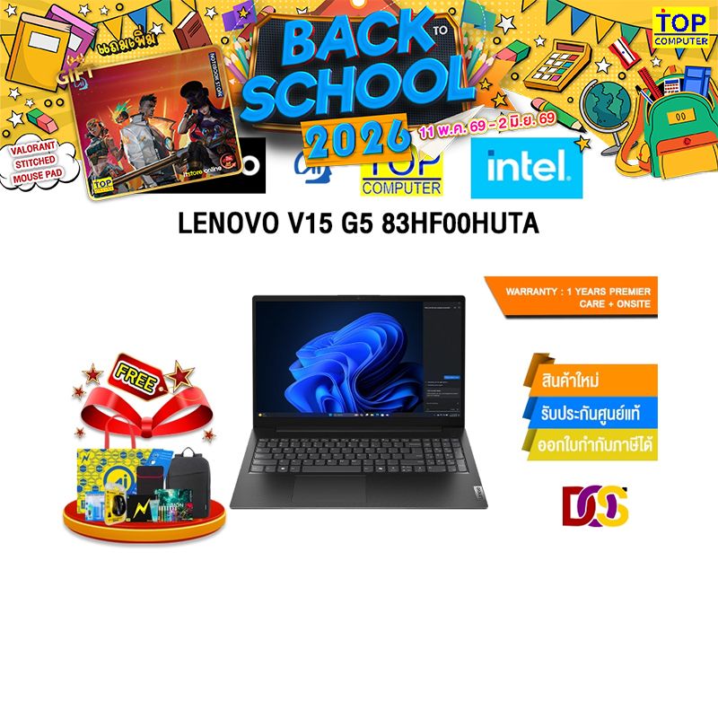 LENOVO V15 G5 83HF00HUTA /i5-13420H/ประกัน 1 Year Premium Care