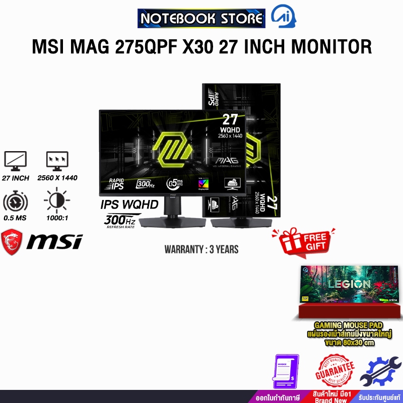 MSI MAG 275QPF X30 27 INCH MONITOR (IPS WQHD/ 300Hz) /ประกัน 3 Years