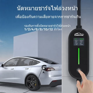 ครื่องชาร์จยานพาหนะไฟฟ้า 32A 7KW 5 เมตร Wi-Fi การควบคุมการใช้งาน เหมาะสำหรับรถไฟฟ้าทั้งหมด