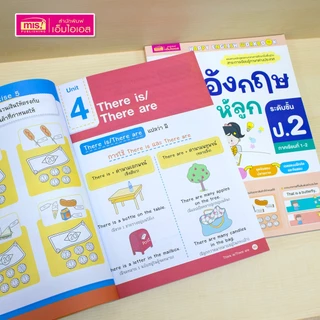 MISBOOK หนังสือติวภาษาอังกฤษให้ลูก ป.1-3 ภาคเรียนที่ 1-2 (ซื้อแยกเล่มได้)