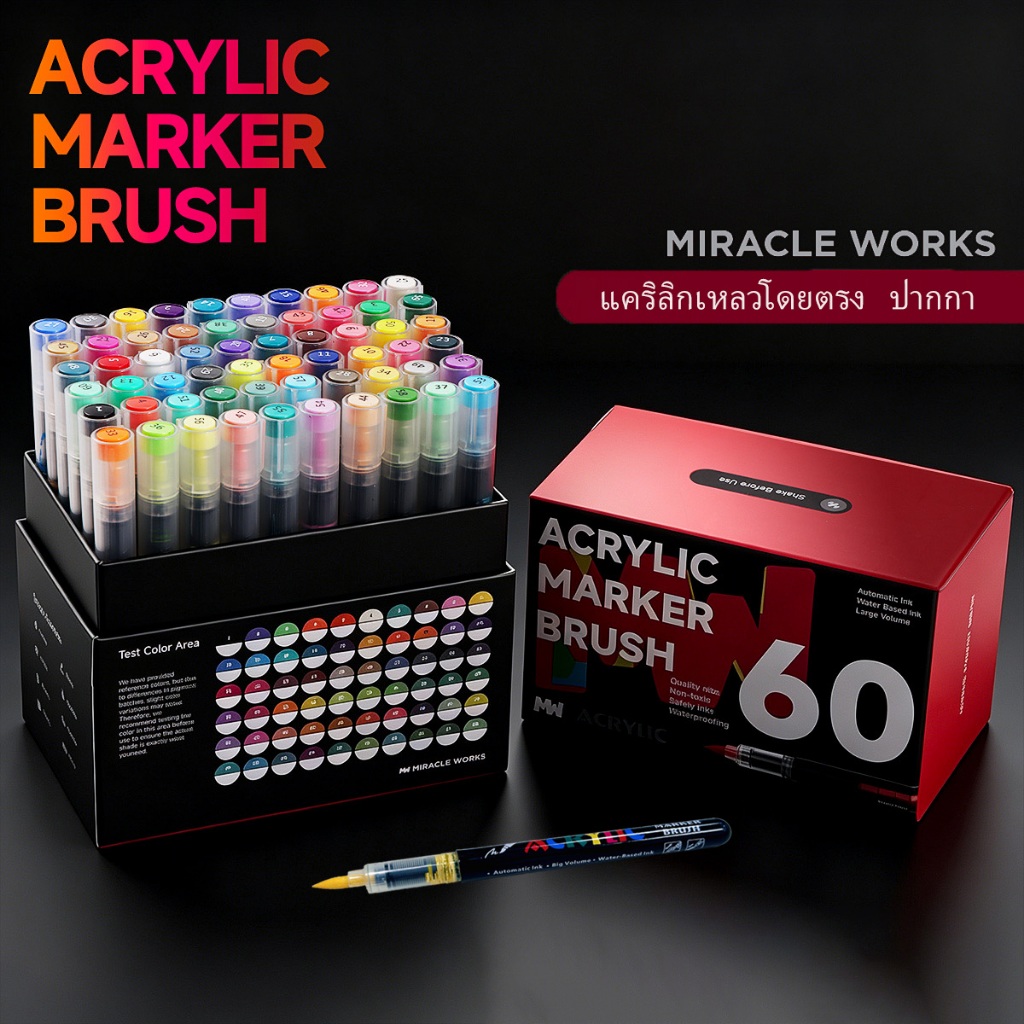 MW ปากกามาร์กเกอร์สีอะคริลิกหัวพู่กัน ปากกาแอคริลิกแบบไหลตรง 12/24/36/48/60สี สีสดใส พร้อมระบบควบคุม