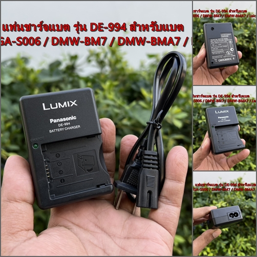 แท่นชาร์จ รางชาร์จแบต CGA-S002 CGA-S002E CGA-S006 CGA-S006E DMW-BM7 CGR-S002A CGR-S006 CGR-S006E รุ่