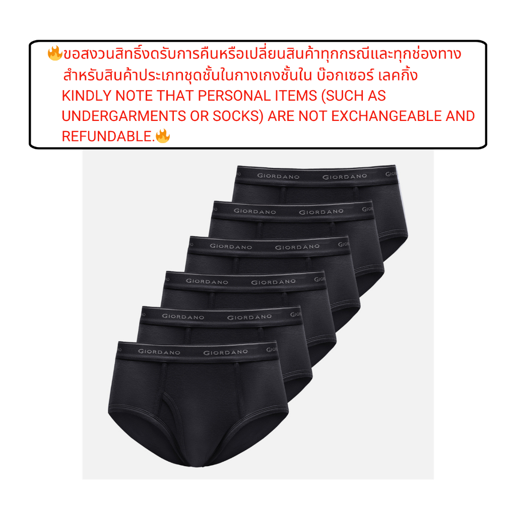GIORDANO ชั้นในชาย Men's Cotton Briefs (6-Pieces) 01176114