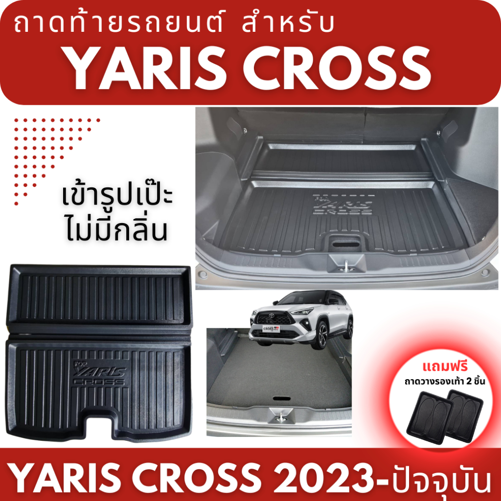 ถาดท้ายรถยนต์เข้ารูปสำหรับYARIS CROSS ทุกรุ่นปีถาดท้ายรถYARIS CROSS 2023-ปัจจุบัน-แพคใส่กล่องไม่ม้วน