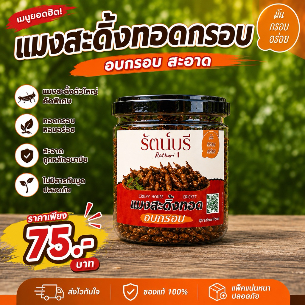 1 กระปุก สะดิ้งทอดอบกรอบ โปรตีนสูงทอดเฉพาะตามคำสั่งซื้อ ไม่เหม็นหืน อร่อย กรอบ
