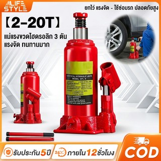 แม่แรงรถยนต์ แม่แรงกระปุก โหลดเตี้ย/ไม่โหลดเตี้ย 2,3,5,10,20ตัน แม่แรงยกรถ แม่แรง เครื่องมือช่างซ่อมรถ แม่แรงกระปุก
