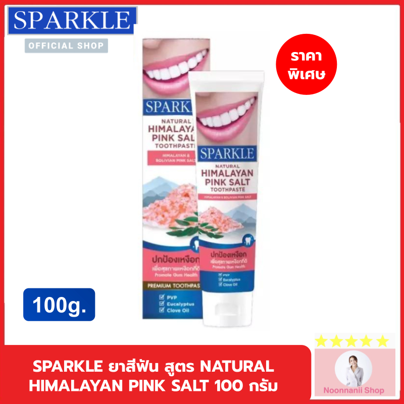 SPARKLE ยาสีฟัน สูตร ดูแลเหงือก 100g. NATURAL HIMALAYAN PINK SALT SK0366 สปาร์คเคิล ออแกนิค