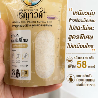 ข้าวบุกริญาวดี เซ็ต 10 แถม 2 ซอง(600กรัม) อาหารคลีน ข้าวแคลน้อย ไร้น้ำตาล ปลอดภัยไร้สาร