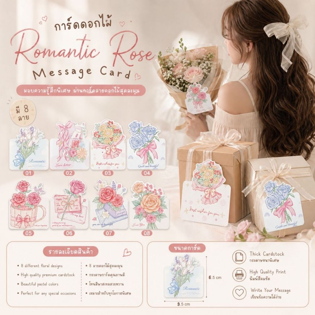การ์ดอวยพรลายดอกกุหลาบ โทนพาสเทล สไตล์มินิมอล การ์ดข้อความ / การ์ดดอกไม้ Romantic Rose Message Card