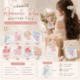 การ์ดอวยพรลายดอกกุหลาบ โทนพาสเทล สไตล์มินิมอล การ์ดข้อความ / การ์ดดอกไม้ Romantic Rose Message Card