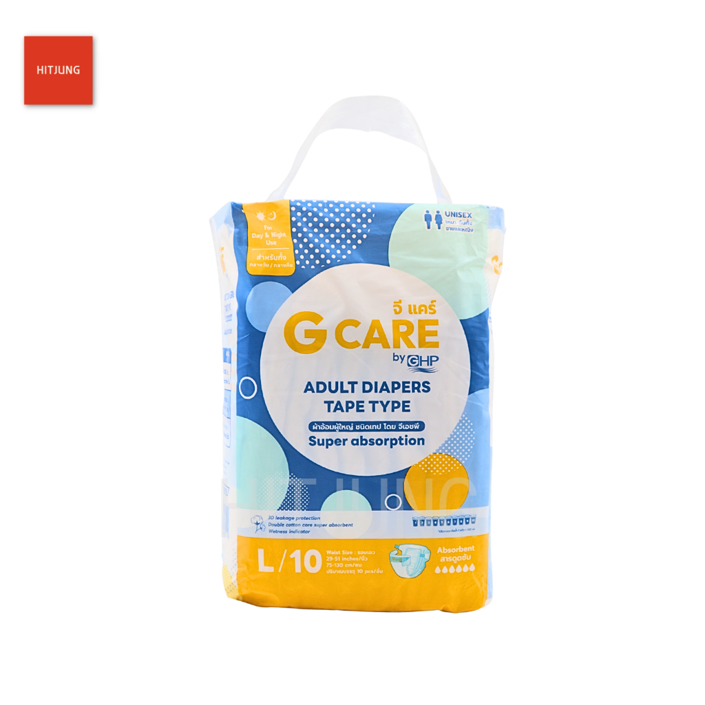 G care จีแคร์ by GHP ผ้าอ้อมผู้ใหญ่ ชนิดเทป ไซส์ L จำนวน 10 ชิ้น