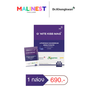 G'Nite Kiss MAG+ by Dr.khongkwan จีไน้ท์ คิส แม็ก พลัส บาย ดร.ของขวัญ แมกนีเซียม 10 ฟอร์ม นอนหลับดี