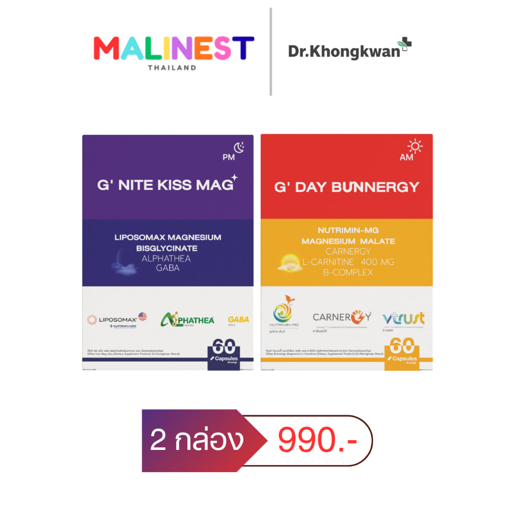 G'Nite Kiss MAG+ + G'Day Bunnergy  จีไน้ท์ คิส แม็ก พลัส + จีเดย์ บันเนอจี้ แมกนีเซียม พลัส แอล-คาร์นิทีน ดร.ของขวัญ