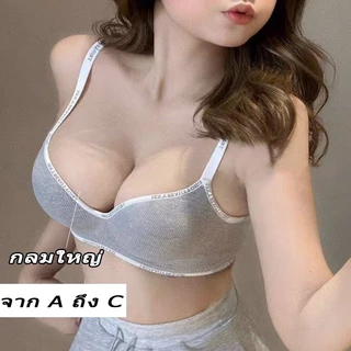 🚚ส่งไวจากไทย ชุดชั้นใน ไร้รอยต่อ ไร้โครง ฟองน้ำหนา ยกกระชับ ให้หน้าอกใหญ่ขึ้น บราไร้รอยต่อใส่สบาย