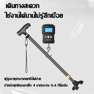 ไม้เท้าผู้สูงอายุ อลูมิเนียม ปรับได้ 10 ระดับ【4 ขาเล็ก】กันลื่นปลอดภัย มีไฟLED ไม้เท้าช่วยเดิน
