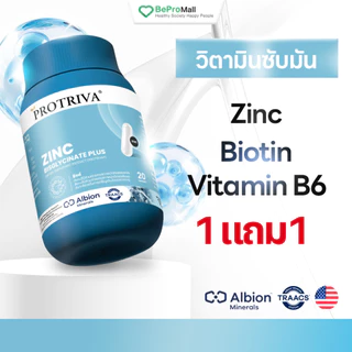 Protriva Zinc Bisglycinate Plus โปรทริว่า ซิงค์ บิสไทลซีเนต พลัส บอกลาสิว ผิวไม่มัน กันผมร่วง