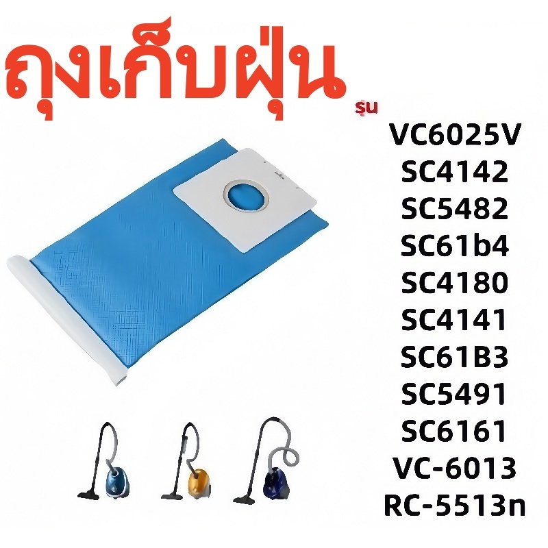 🔥ส่งด่วน🔥 ถุงเก็บฝุ่น เครื่องดูดฝุ่น ซัมซุง รุ่น DJ69-00420B ความจุ 1ลิตร แบบผ้าซักได้ อะไหล่เครื่องดูดฝุ่น