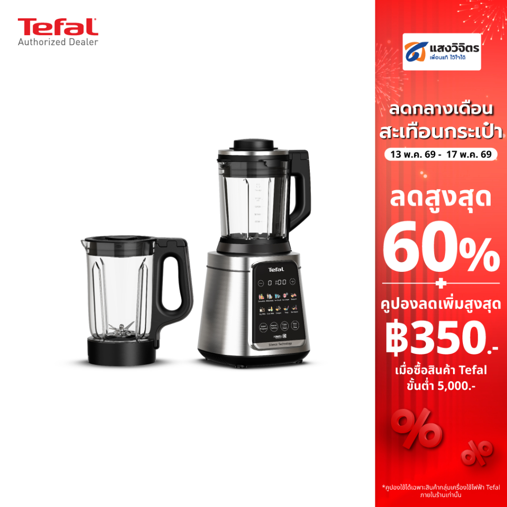 TEFAL เครื่องปั่นร้อนเย็นพลังสูง ULTRABLEND SILENCE รุ่น BL98SC66