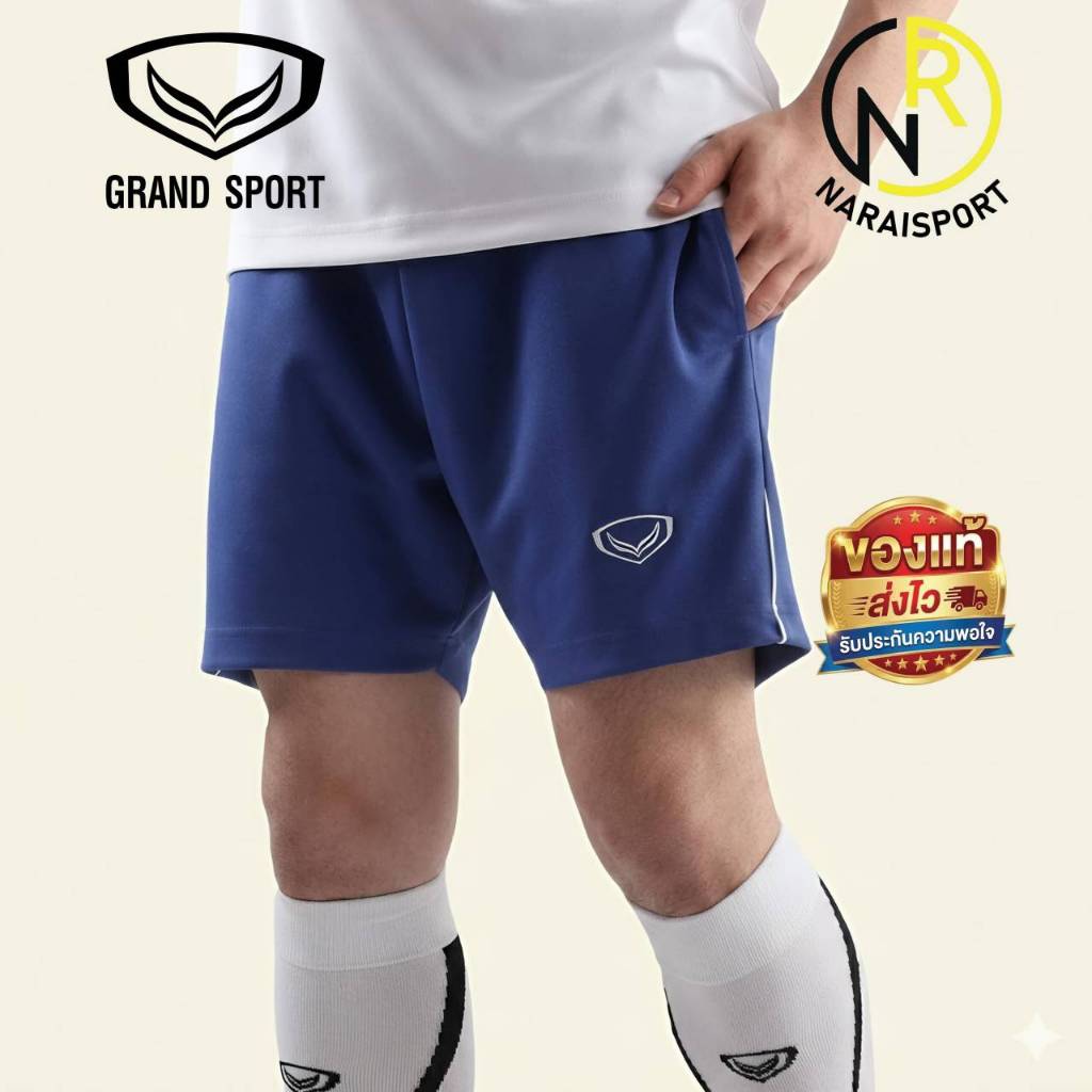 GRAND SPORT รุ่นใหม่ ** กางเกงฟุตบอล กางเกงกีฬา กางเกงวิ่ง มีกระเป๋า 2 ข้าง 01485 01495 – โปรปัง