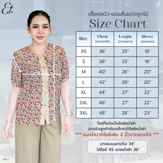 Everything แบรนด์เอฟเวอรี่ติง - เสื้อทำงานผู้หญิงคอบัว แขนสั้น แต่งลูกไม้ มีไซซ์ XS-3XL (901-1)