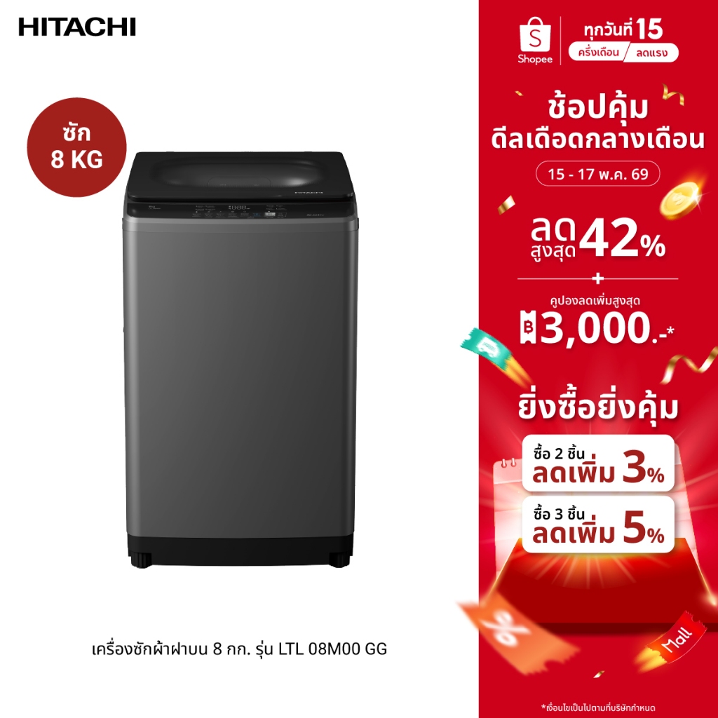 Hitachi ฮิตาชิ เครื่องซักผ้าฝาบน 8 กก. Top Loading - Smart Wash รุ่น LTL 08M00 GG  สี Graphite Gray