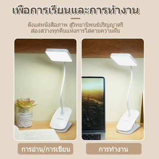 โคมไฟตั้งโต๊ะ โคมไฟแบบหนีบขอบโต๊ะLED ปรับแสงได้3สี ไร้สาย USB หนีบหัวเตียง เหมาะอ่านหนังสือถนอมสายตา