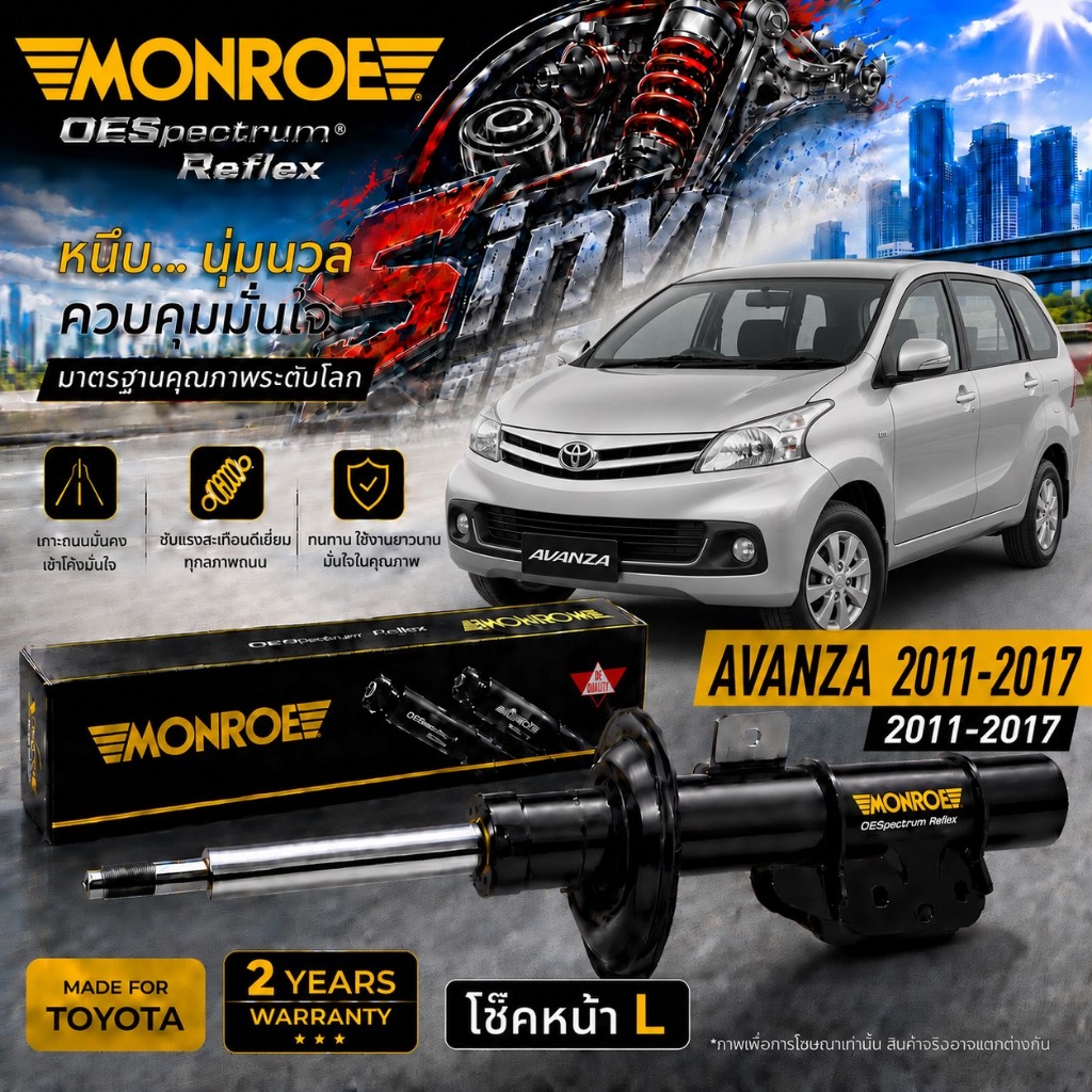 MONROE โช๊คอัพ หน้า-หลัง TOYOTA AVANZA ปี 2011-2017 โช๊คอัพ โตโยต้ามอนโร OESPECTRUM