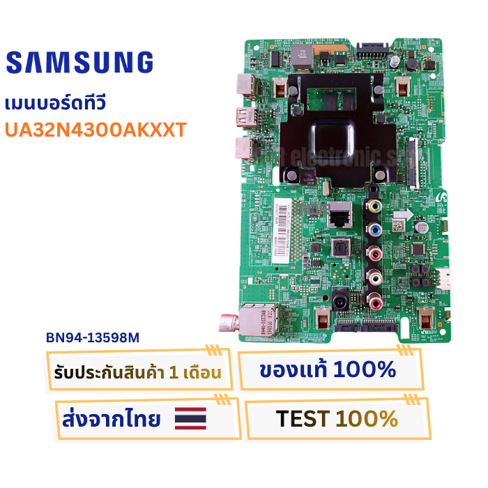 เมนบอร์ดทีวี SAMSUNG  UA32N4300AKXXT พาสบอร์ด BN94-13598M
