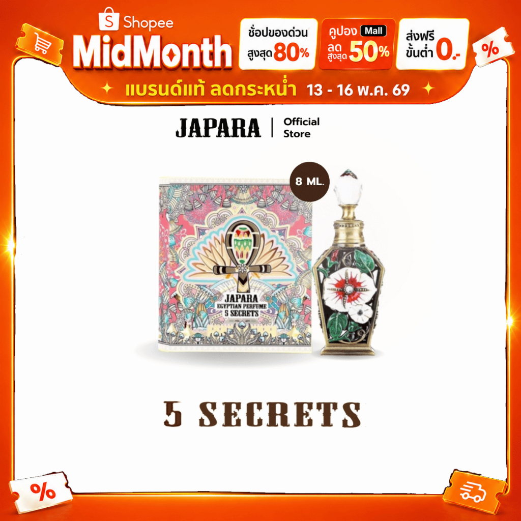 JAPARA จาปารา oil perfume ออยล์น้ำหอม กลิ่น 5 SECRET: GOD OF EGYPT 8 ml. หวานหรู มีสไตล์ ใช้ได้นาน 4