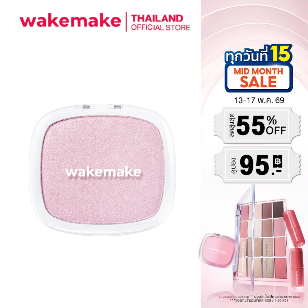 Wakemake Official | Sheer Breeze Highlighter ไฮไลท์ผิวโกลว์ เนื้อฝุ่น เนื้อลื่น เกลี่ยง่าย ผิวกระจกฉ