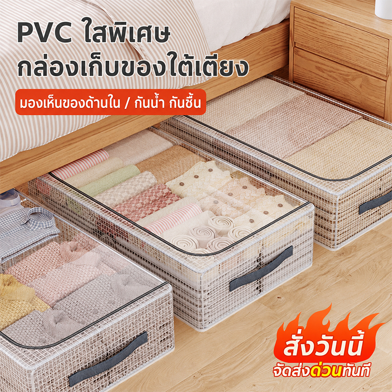 กล่องเก็บของ กล่องเก็บของใต้เตียง  ด้วยโครงเหล็ก  PVCวัสดุ สิ่งประดิษฐ์ที่เก็บรวบรวม ไอเทมเด็ดจัดระเบียบที่ต้องมีติดบ้าน