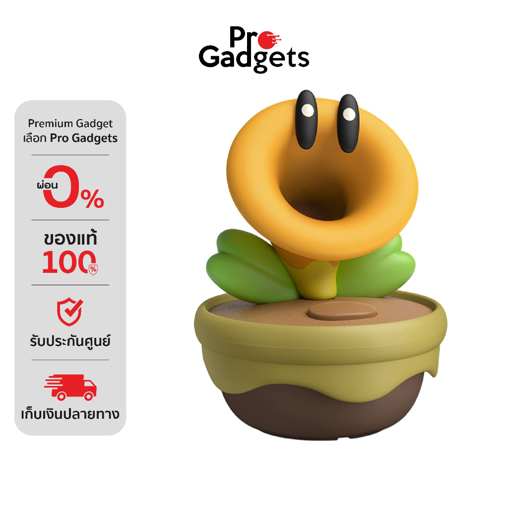 Nintendo Talking Flower เจ้าดอกไม้ช่างพูด