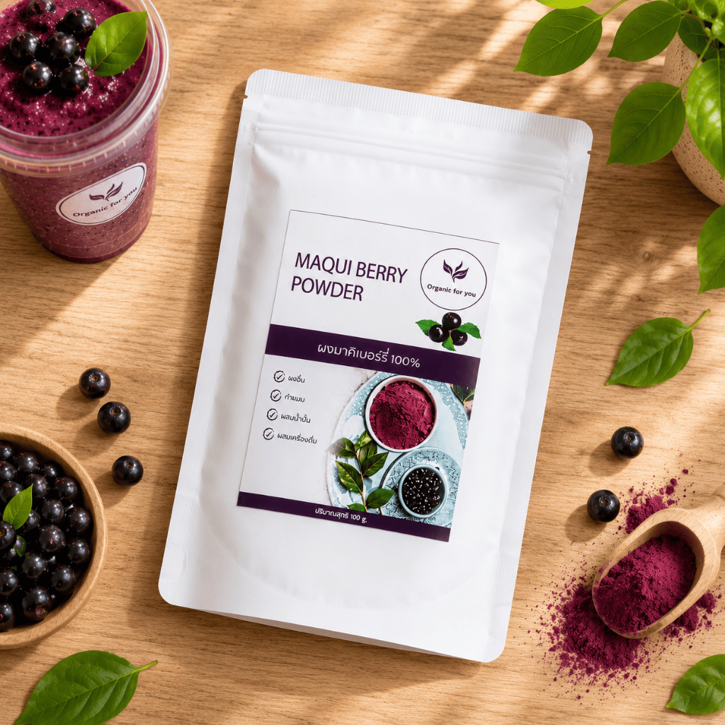 ผงมากิเบอรี่ 🍇 แท้ 100% (Maqui Berry) 🍇ปริมาณ 100 กรัม /ซอง
