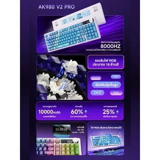 คีย์บอร์ดเกมมิ่ง Ajazz AK980 V2 Pro 8K+8K Gasket Tri-Mod Mechanical Keyboard รับประกัน 1 ปี