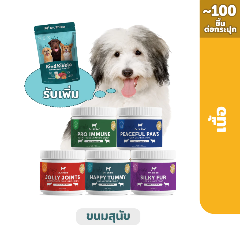 Set ขนมสุนัขรวม 5 สูตร (5 กระปุก) รับเพิ่มอาหารสุนัข Kind Kibble ขนาด 500 กรัม 1 รายการ (รวม 6 ชิ้น)
