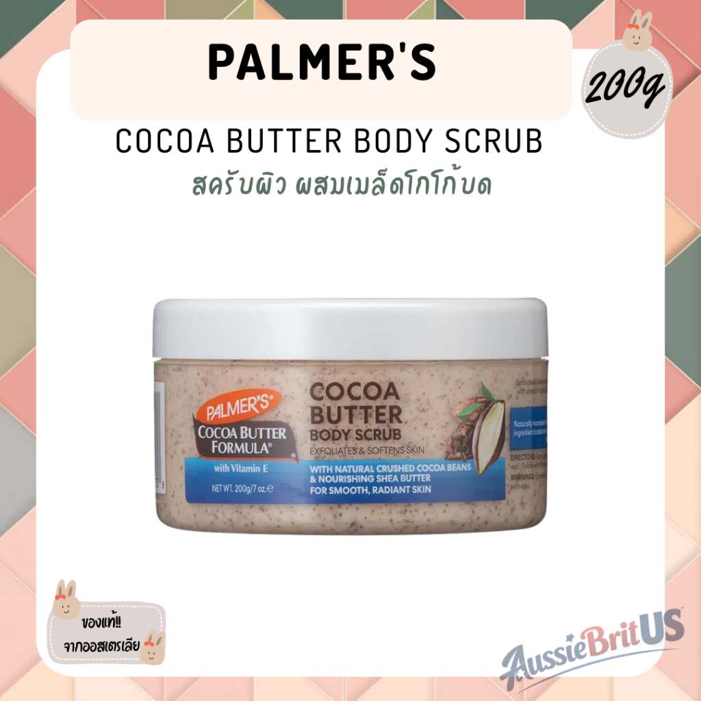พร้อมส่ง‼️ของแท้✨  Palmer’s Cocoa Butter Formula Body Scrub 200g สครับผิวเนียนนุ่ม สูตรโกโก้บัตเตอร์
