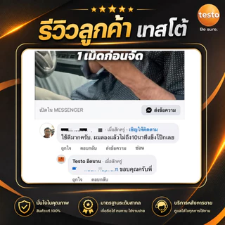 Testo เทสโต้ อาหารเสริมท่านชาย สูตรเฉพาะกิจ ของแท้ 1 กล่อง 2 แคปซูล (ไม่ระบุชื่อสินค้าหน้ากล่อง)