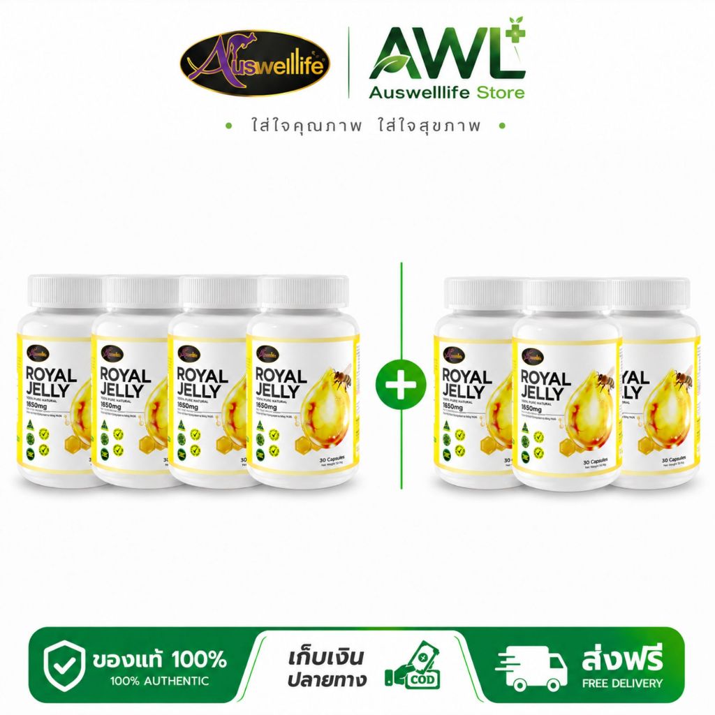 Auswelllife Royal Jelly 4แถม3 นมผึ้งพี่หนูแหม่ม  นมผึ้งกระปุกขาว นมผึ้งออสเตรเลียของแท้