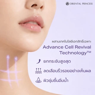 Oriental Princess ครีมทาลำคอ Naturally Ageless Ultimate Lifting & Anti-Wrinkle Neck Cream 60 g