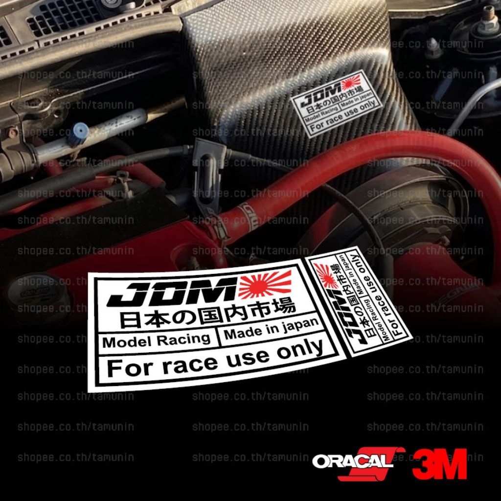 สติ๊กเกอร์ JDM แต่งรถ แนวคำเตือน