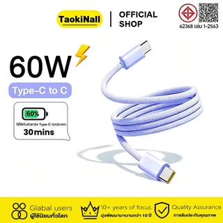 Taokinall PD60W Type-c สายชาร์จเร็ว USB Cable สายชาร์จ สําหรับ สายชาร์จ USB Data Line รับประกัน 1 ปี