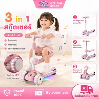 🔥มีของแถม🔥Tinykoala สกู๊ตเตอร์เด็ก 3 ล้อ รุ่นอัพเกรดล้อใหญ่แข็งแรง มีเพลงมีไฟ ปรับความสูงได้3ระดับ ของเล่นเด็ก