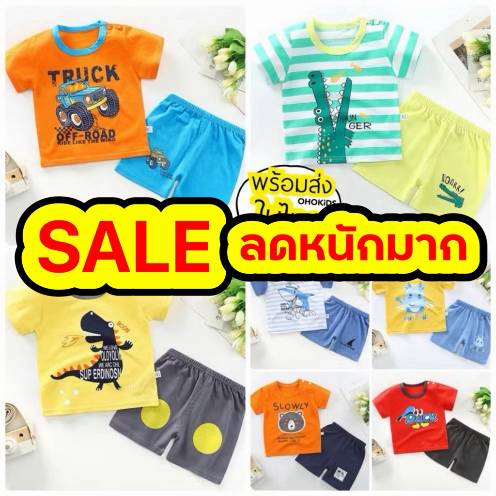 เสื้อผ้าเด็กผู้ชาย WHO #2 เสื้อเด็ก+กางเกงขาสั้น SIZE 73-120