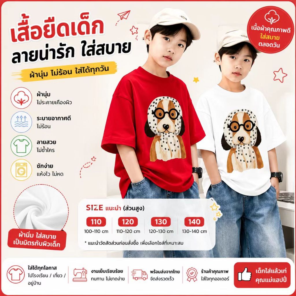 จัดส่งจากประเทศไทย จัดส่งภายใน 24 ชั่วโมง  F610 เสื้อยืดเด็กชาย ลายการ์ตูน แขนสั้น ผ้านุ่ม ใส่ได้ทุกวัน