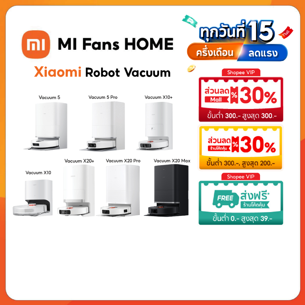 (NEW) Xiaomi Robot Vacuum 5 / 5 Pro / X10 / X10+ / X20+ / X20 Pro / X20 Max หุ่นยนต์ดูดฝุ่นอัจฉริยะ 